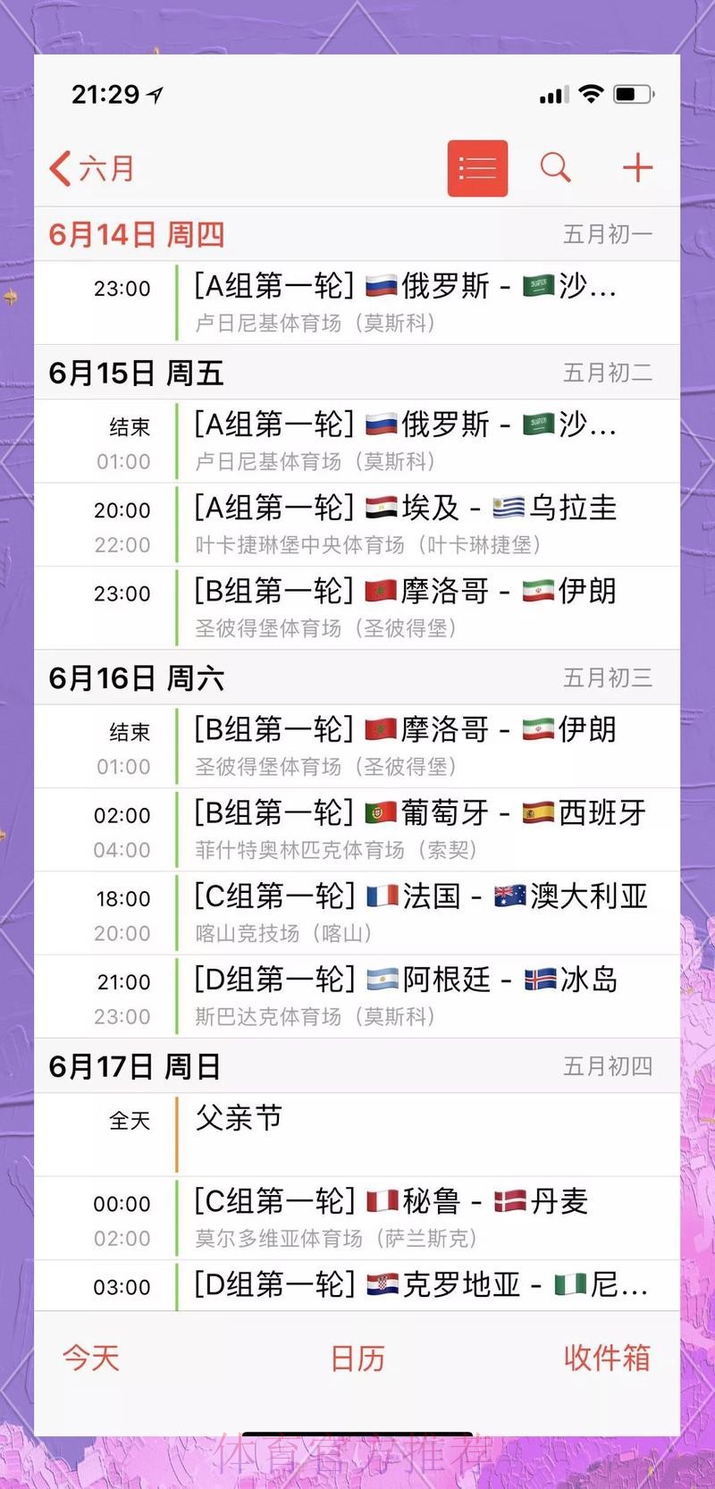 世界杯免费观看技巧