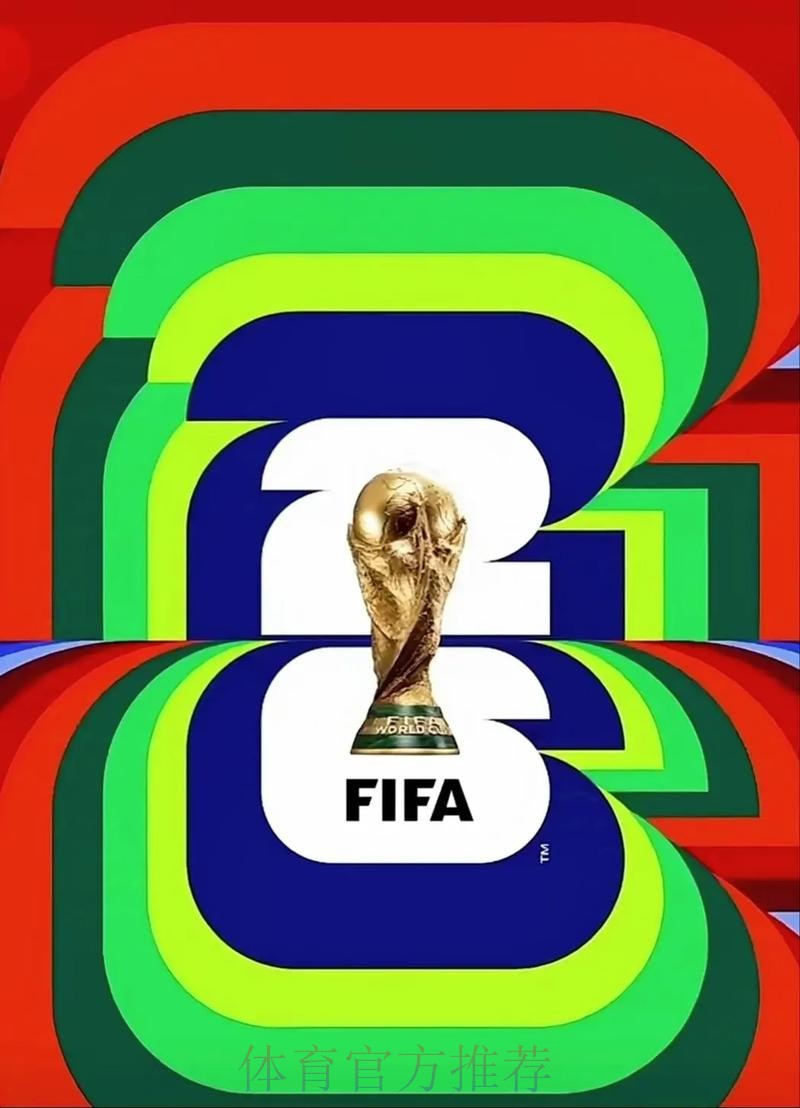 2026美加墨世界杯高清直播下载